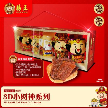 福王3D小财神系列 Hock Wong 3D Small Cai Shen Gift Series | 仅限自取 | Only Available for Self-Pick Up 