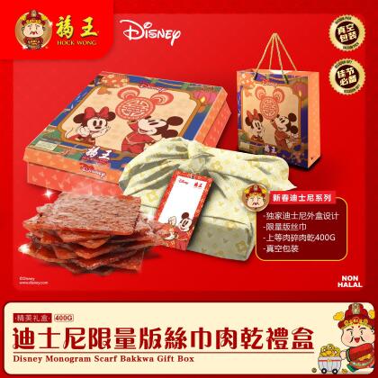 迪士尼限量版丝巾肉干礼盒Disney Monogram Scarf Bakkwa Gift Box 
