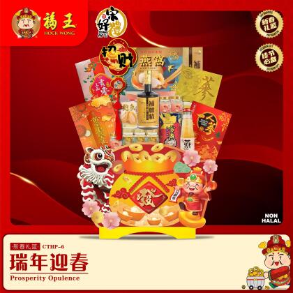 CTHP-6 宋好礼礼篮 | 瑞年迎春Song Ho Li Hamper | Prosperity Opulence 