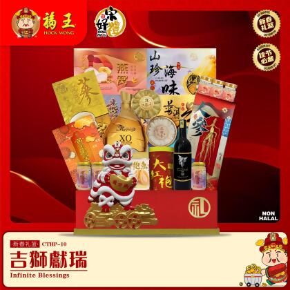 CTHP-10 宋好礼礼篮 | 吉狮献瑞Song Ho Li Hamper | Infinite Blessing 