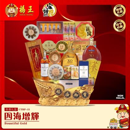 CTHP-15 宋好礼礼篮 | 四海增辉Song Ho Li Hamper | Bountiful Gold 