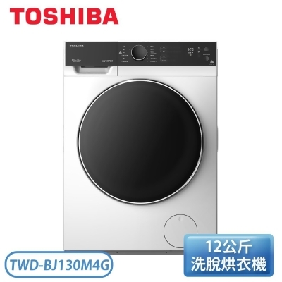【含基本安裝】［TOSHIBA 東芝］12公斤 洗脫烘 變頻式滾筒洗衣機 TWD-BJ130M4G 