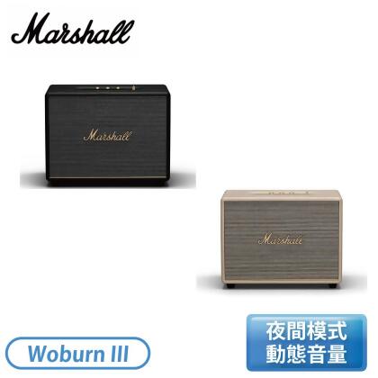 ［Marshall］藍牙喇叭-經典黑/奶油白 Woburn III 