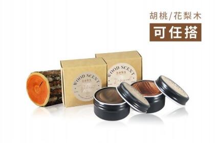 療癒養⽊系-隨身香兩入組(特優8折) 