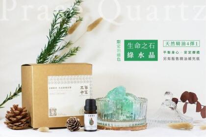 治癒時光-綠水晶原礦精油擴香組(官方LINE輸入通關密語 | 加贈限量招財座燈) 
