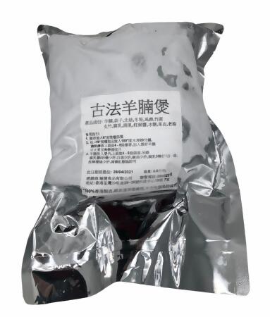 古法羊腩煲 1.8kg 