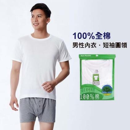 三花男性內衣(圓領)<XL> 