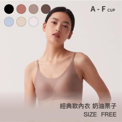 【經典款】24HRS失憶內衣【奶油栗子細肩Free】內衣 運動內衣 無痕內衣 無鋼圈 背心 女裝 過年女裝 
