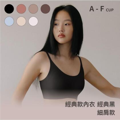 【經典款】24HRS失憶內衣【黑細肩Free】內衣 運動內衣 無痕內衣 無鋼圈 女裝 過年女裝 
