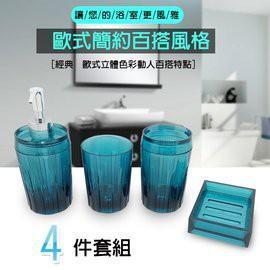 金德恩 GS MALL 台灣製造 一組四入 壓克力盥洗用具 牙刷架 漱口杯 牙膏架 肥皂盒 香皂盒 浴室收納