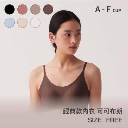 【經典款】24HRS失憶內衣【可可布朗細肩Free】內衣 運動內衣 無痕內衣 無鋼圈 背心 女裝 過年女裝 