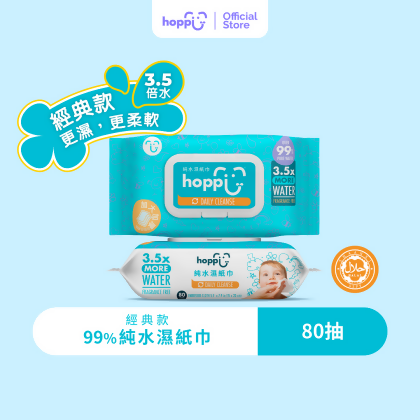 【Hoppi】嬰兒嬰兒口手適用純水濕紙巾80抽x3包x4袋 