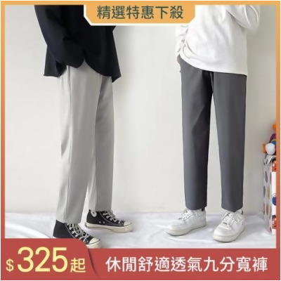 【美安專屬】超值2件組-舒適透氣九分寬褲(KDP-033)(現貨) - 淺灰*2 / M 