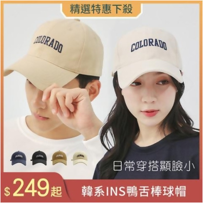 【美安專屬】超值2件組-韓系INS鴨舌棒球帽(KDH-385)(現貨+預購) - 卡其*2 
