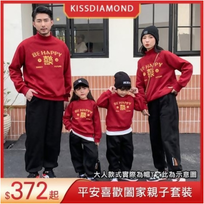 平安喜樂親子套裝(KDTQ-C22/KDTQ-T165) - 紅色 / 大人帽T-M 