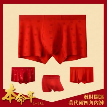 本命年發財開運大紅色男性四角內褲(KDW-JY207) - 隨機2件組(可備註) / XL 