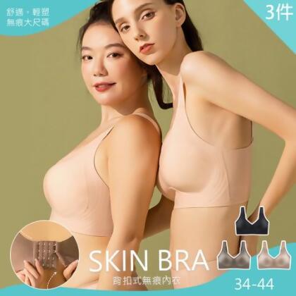 【美安專屬】超值3件組 無感包覆提拉大尺碼無鋼圈內衣(KDW-2151) - 超值3件組(顏色隨機出貨) / 44 