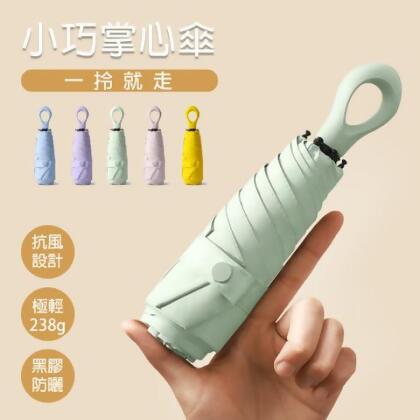 防曬小巧便攜晴雨指扣傘(KDU-0414) - 天藍 