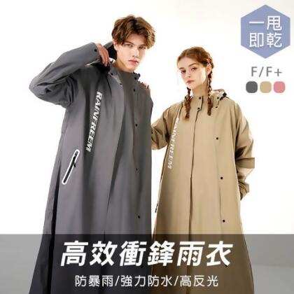 高效雙門襟防暴雨一件式衝鋒雨衣(KDU-8801) - 卡其 / F+ 