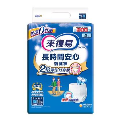 (特殊賣場)【來復易】長時間安心復健褲(M/L/XL)箱購 (褲型尿布/成人紙尿褲) - M：16片x4包/箱 