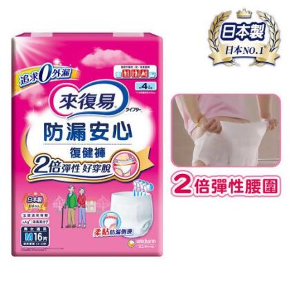 【來復易】防漏安心復健褲M16片x 4包 - 