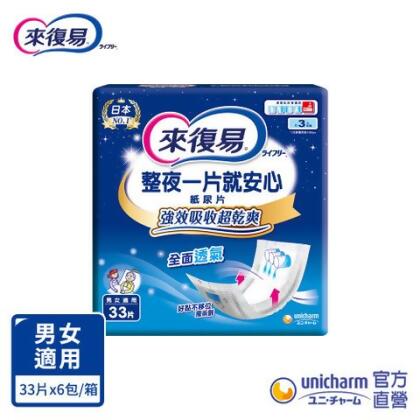 【箱購】來復易 整夜一片就安心尿片 (33片x 6包) - 
