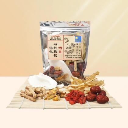 Shi Hu Goji Eye Tonic Herbal Soup 