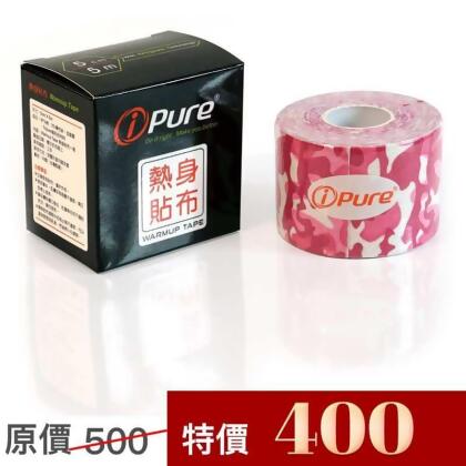 Ipure熱身貼布-new!迷彩粉 