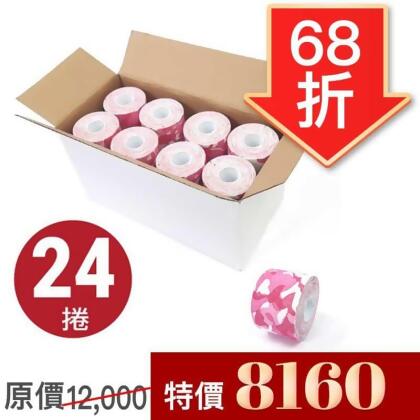 Ipure熱身貼布超值組(24捲箱)-new!迷彩粉 