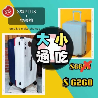 COCO 1+1 大小通吃!(直角5輪3號PLUS)-象牙白 , 蒂芬藍 