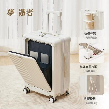 拉烏好物夢。遊者全掀蓋太空艙20吋登機箱-20登機箱A , 象牙白 