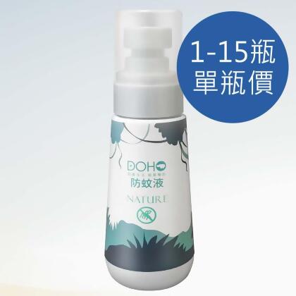 【藝人強力推薦】DOHO嘟后~抗菌除臭噴霧、防水噴霧-DOHO森林草本防蚊液80ml(1-15瓶)(單瓶價) 