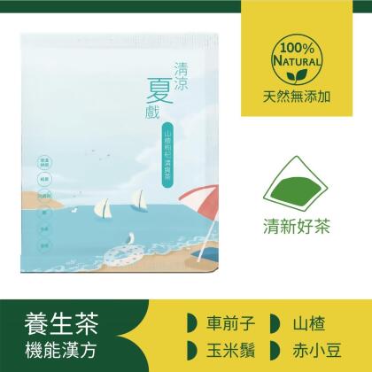清涼夏戲_山楂枸杞清爽茶 