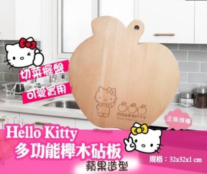 正版授權Hello Kitty多功能櫸木砧板特惠一片免運 