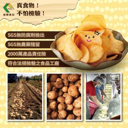 【煌輝】100％台灣洋芋片180g含運組合 