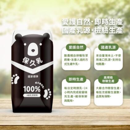 【臺北市立動物園】保久乳24入免運特惠 