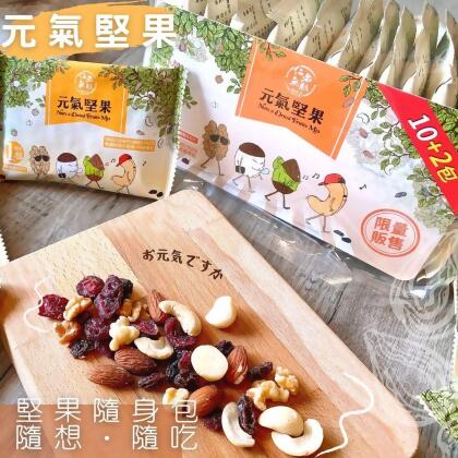 仁者無敵-元氣堅果隨行包 25g*12袋 