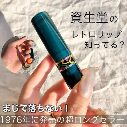 日本SHISEIDO資生堂 Chiffonette 變色3.5g 