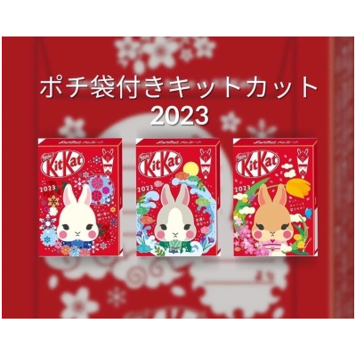 日本 2023郵局限定 兔年KitKat巧克力餅乾 附紅包袋 