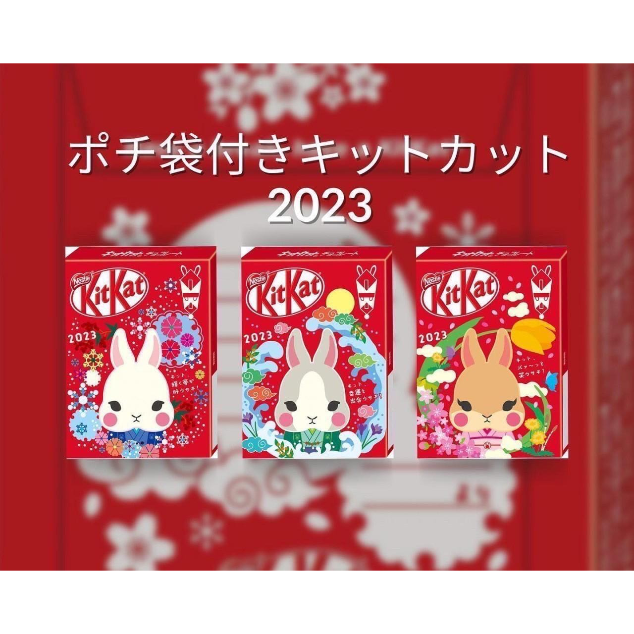 日本 2023郵局限定 兔年KitKat巧克力餅乾 附紅包袋