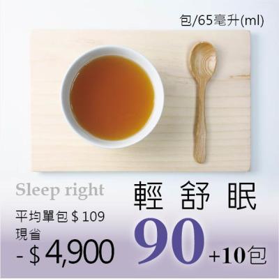 一午一食｜輕舒眠滴雞精90入/環保包裝(加贈10包不挑款) 