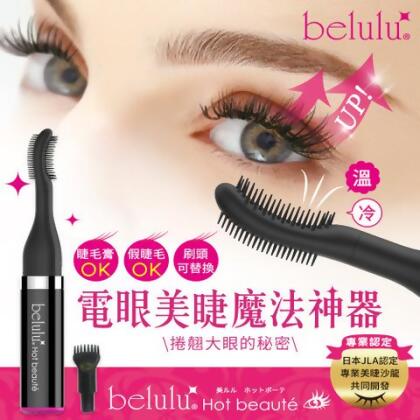 Belulu 電眼美睫魔法神器 - 白色 