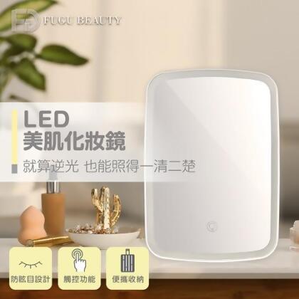 FUGU BEAUTY LED美肌化妝鏡 - 