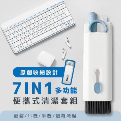 7in1多功能便攜式清潔套組 - 綠色 