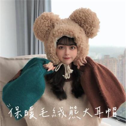 保暖毛絨熊大耳帽 - 卡其色 