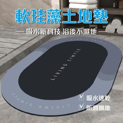 軟式珪藻土地墊 - 艾瑪狗 