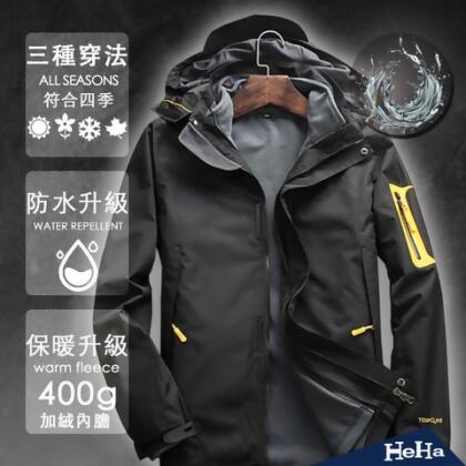 美安限定下單【HeHa】(男款)韓國四季機能三合一外套 五色 - 紅色 / 4XL 