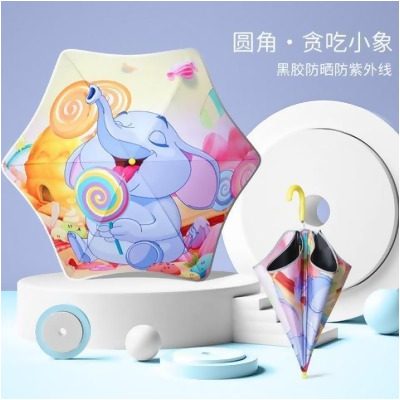 【Mini嚴選】兒童黑膠安全圓角雨傘 多款可選 - 大象 