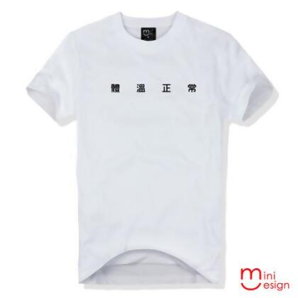 【Minidesign】（男款）體溫正常潮流設計短T 五色 - 黑色 / L 