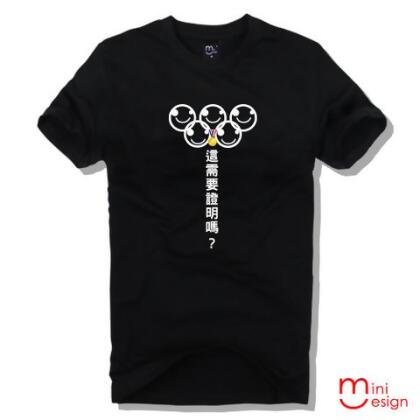 【Minidesign】（男款）這需要證明嗎?潮流設計短T 五色 - 白色 / M 